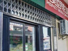 -国文影城(上海闸北店)