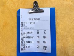 -巫记鸡饭店