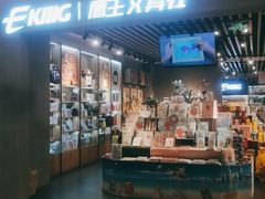 -鹰王·文具社(同德昆明广场店)