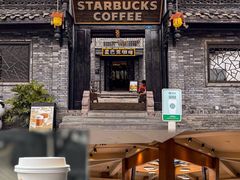 -星巴克臻选(成都宽窄巷子店)