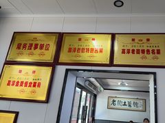 -高淳老街土菜馆(迎薰门店)