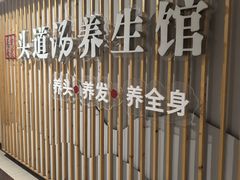 -常乐·对症推拿(嘉里中心第132分店)