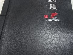 -汉口码头
