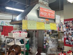 -梓记牛什(總店)
