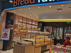 -Bread Talk 面包新语(荟聚店)