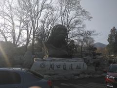 -北京周口店北京人遗址博物馆