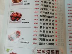 菜单-金河半岛园林酒家(金融城店)
