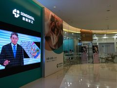 -固瑞齿科(国贸门诊店)