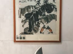 -憼安跌打·中医诊所(福田梅林店)