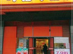 门面-呷哺呷哺 黄金牧场 (新辰里学清路店)
