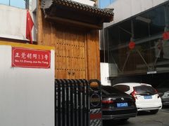 -汉唐宴长安食府