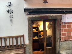 门面-三喜有食(集美店)
