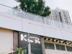 -KimPro 辛普乐概念韩餐