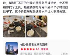 -长沙三景韦尔斯利酒店·Oval全日制餐厅自助餐