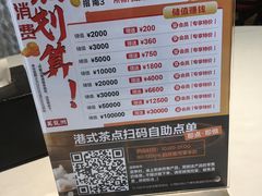 菜单-万龙洲海鲜(南新仓店)