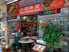 门面-新山亚明小厨