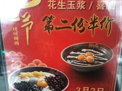 -鲜芋仙(苏州干将店)