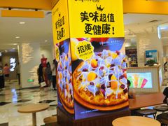 -City1+1城市比萨·意面(摩天活力城店)