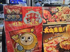 -达美乐比萨(武定店)