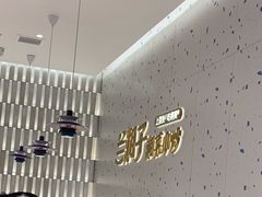 -兰湘子·湘菜小炒(南京江宁万达店)