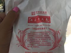 -西区老大房(愚园路店)