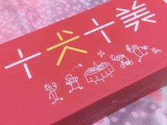 -微热山丘(桃园机场店)