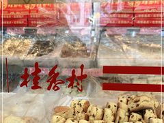 -桂香村(护国寺店)