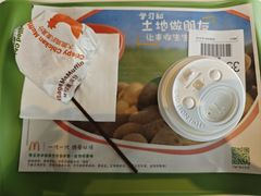 -麦当劳(广州新港东路第二分店)
