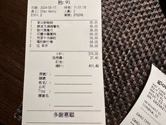 -逸东轩(香港逸东酒店)