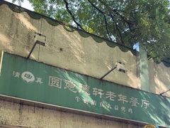 -大益烤鸡