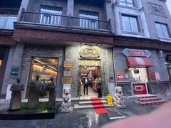 门面-都一处烧麦馆(前门店)