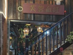 -古市香跷脚牛肉·非遗传承单位