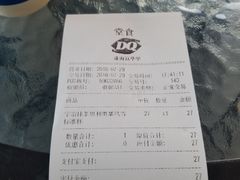 账单-DQ·蛋糕·冰淇淋(富华里店)