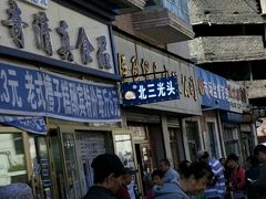 -北三凯奇清真食品店