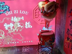 -扬州狮子楼·非遗淮扬菜(东关街店)