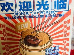 -好利来(团结湖店)