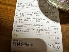 -隐月· 㐂和食屋(芝罘万达公馆店)