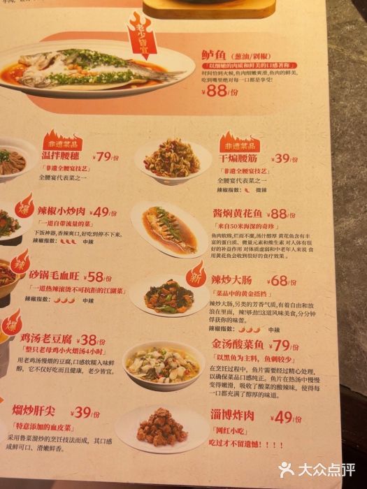 闫府私房菜·百年鲁菜(恒隆店)图片