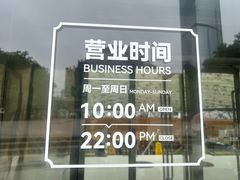 -好世界商业广场(北京国际中心店)