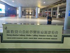 -黄山北站