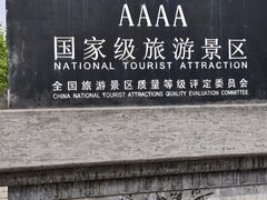 -康百万庄园