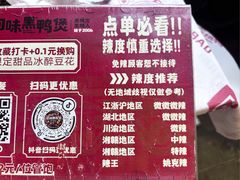 -回味黑鸭煲·始于2006(万松园店)