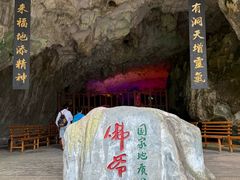 -佛爷洞旅游景区