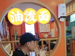 -陕味食族油泼面·小炒盖码面(双榆树店)