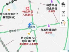 -马白开来特色羊排揪片子  (总店)