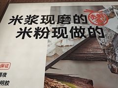 -小满手工粉(上海月星环球港店)