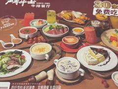 -斗牛士牛排餐厅(嘉里汇店)