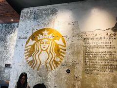 -星巴克臻选(北京嘉里中心第二店)