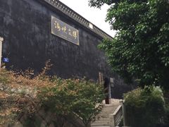-乌山风景区