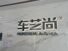-车艺尚上海龙膜隐形车衣汽车贴膜旗舰店
